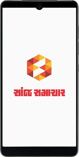 Sanj Samachar screenshot 1