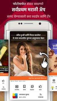 Marathi video, Whatsapp status, Viral news –Netvar screenshot 1