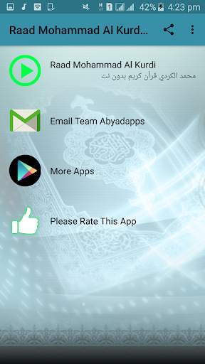 Raad Mohammad Al Kurdi Full Quran Audio Offline screenshot 1