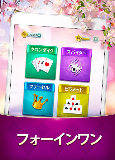 マジックソリティア: カードゲーム screenshot 10