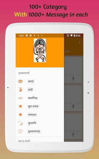 Hindi Message screenshot 18