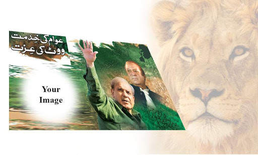 PMLN Photo Frame 2021 screenshot 1