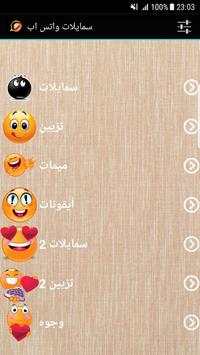 حالات واتس اب 1 تصوير الشاشة