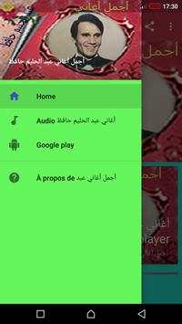 أجمل أغاني عبد الحليم حافظ 4 تصوير الشاشة