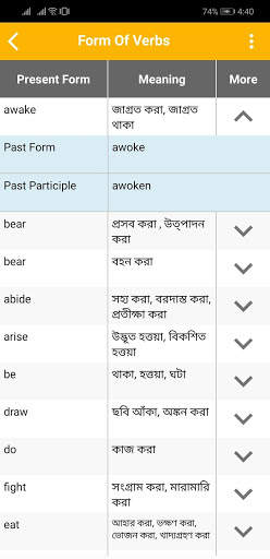 English Spoken Rules скриншот 6
