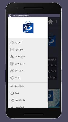 متجرالسودان للدفع الالكتروني screenshot 9