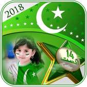 14 August Photo Frames 2018 1.0