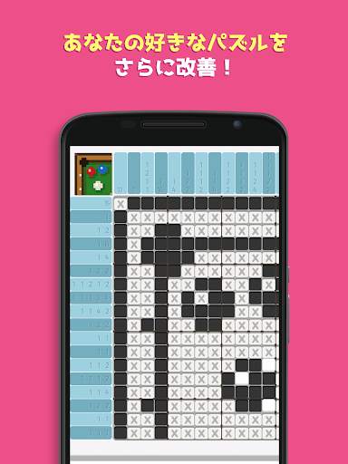 Logic Pic Lite ピクチャーパズル screenshot 5