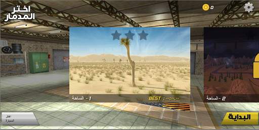 هجوله درفت 3 تصوير الشاشة