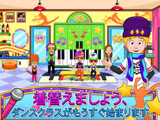 My Town : Dance School ダンススクール screenshot 10