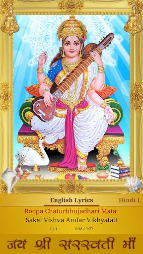 Saraswati Chalisa screenshot 4