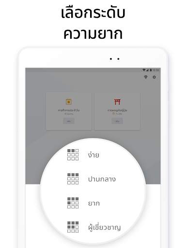 Killer Sudoku โดย Sudoku.com screenshot 13