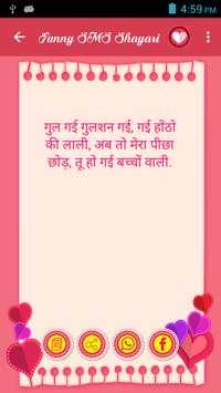 Funny SMS Shayari screenshot 4