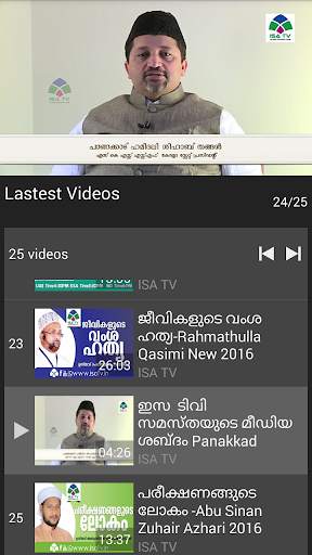 ISA TV screenshot 4