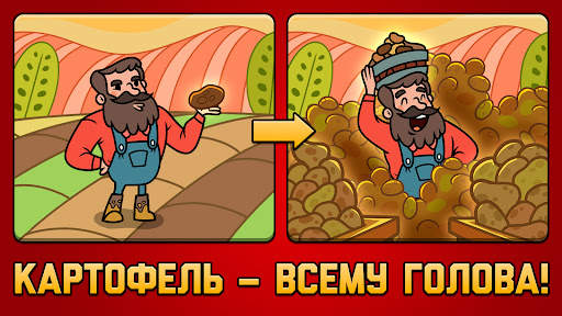 AdVenture Communist скриншот 2
