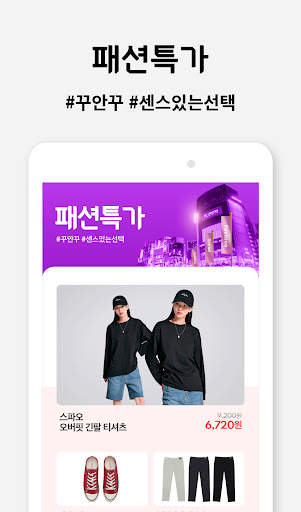 위메프 screenshot 12