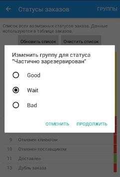 ASMobile screenshot 5