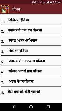Gram Panchayat App in Hindi screenshot 7