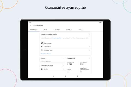 WordPress скриншот 10