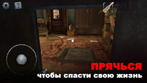 Scary Mansion：Страшная игра 3D скриншот 1