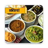 Sabzi Recipes in Hindi icon
