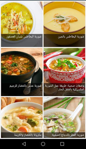 وصفات طبخ و معجنات 🍜😍 بدون نت screenshot 5