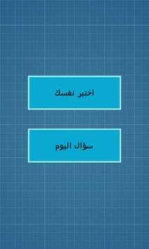 كرسي الاعتراف screenshot 1
