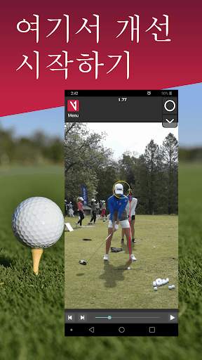V1 Golf screenshot 1