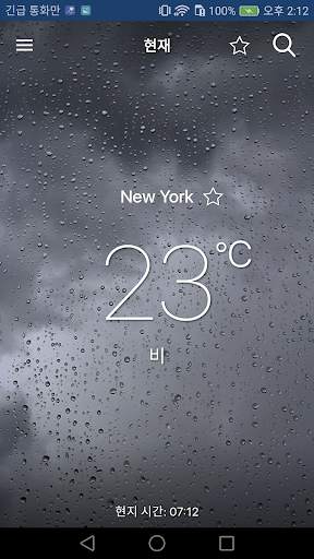 Freemeteo screenshot 8
