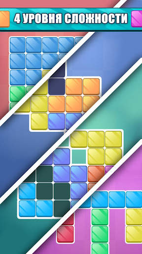 Block Hit Puzzle - Блок Пазл скриншот 6