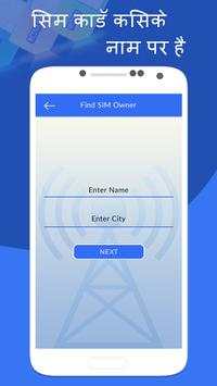 How To Know SIM Card Owner Detail screenshot 2
