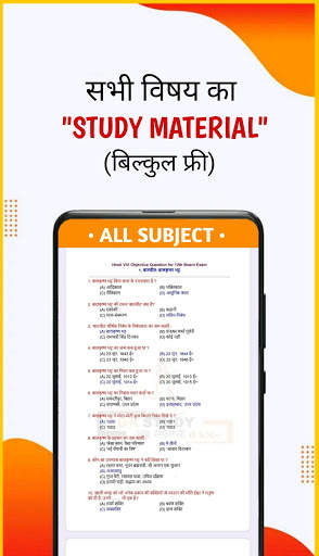 12th Arts Model Paper, 12th Objective Questions screenshot 8