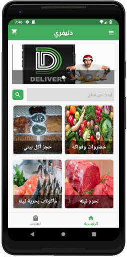 Future city app 4 تصوير الشاشة