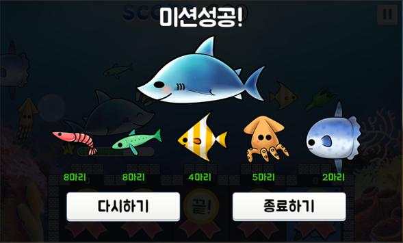 Eat Fish! -shark screenshot 7