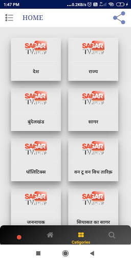 Sagar TV News screenshot 1