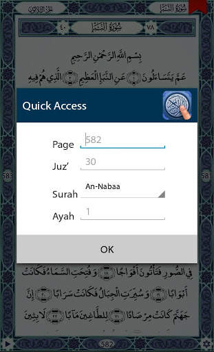Quran SmartPen (Word by Word) 8 تصوير الشاشة