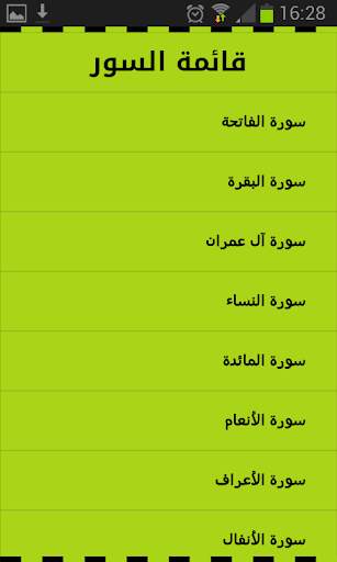 Holy Quran by Yasser Dossari screenshot 5