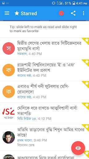 Bangla News & Newspapers screenshot 5