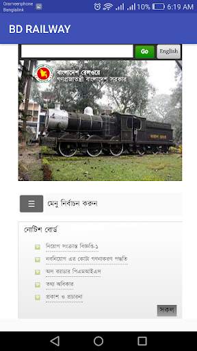 BD RAILWAY स्क्रीनशॉट 6