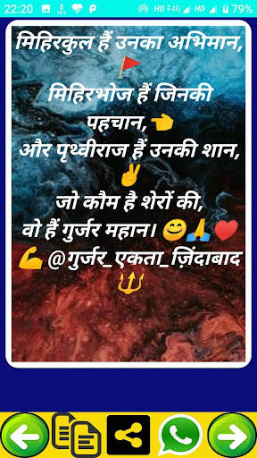 New Gujjar Attitude Status Shayri 2020-देसी गुर्जर screenshot 5