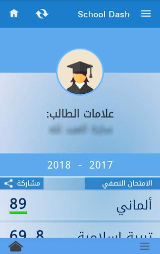 School Dash - Connect Parents to School скриншот 3