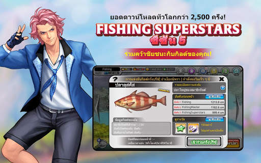 Fishing Superstars screenshot 2