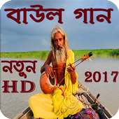New Baul Song logo
