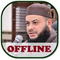 Hatem Farid Alwaer Quran MP3 Offline logo