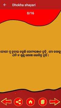 Odia Shayari screenshot 6