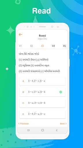 Urja Learning App screenshot 4