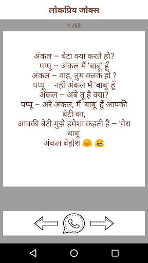 New Hindi Jokes 2020-2021 screenshot 2