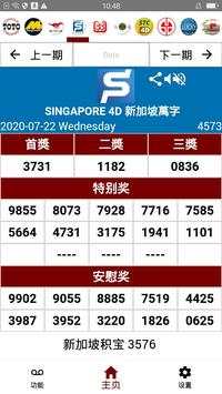 Toto 4D Live Results MY SG screenshot 2
