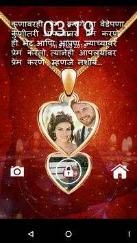 Marathi Valentine Photo Frames 3 تصوير الشاشة