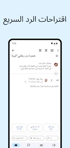 Gmail 6 تصوير الشاشة